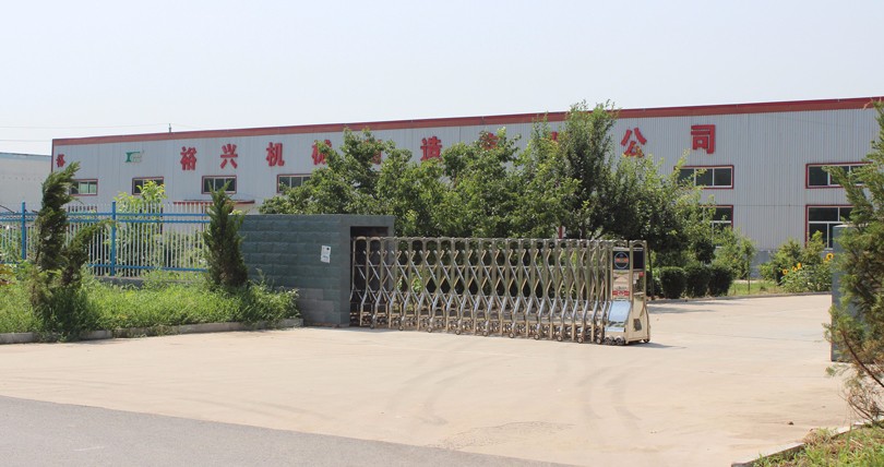 菏澤市裕興機(jī)械制造股份有限公司